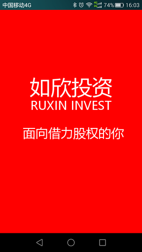 幫農(nóng)購手機(jī)客戶端 v1.1.3 安卓版 1