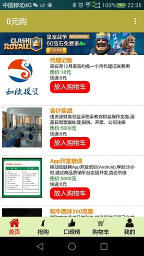 幫農(nóng)購手機(jī)客戶端 v1.1.3 安卓版 2