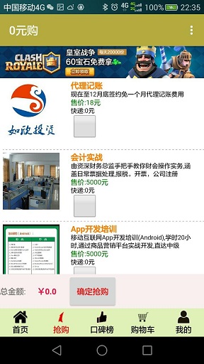 幫農(nóng)購手機(jī)客戶端 v1.1.3 安卓版 3