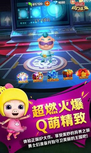 豬豬俠之瘋狂騎士?jī)?nèi)購(gòu)正式版 v1.0.1 安卓無限金幣版 2