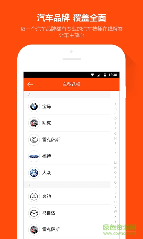 汽車問答手機(jī)版 v1.1.0 安卓版 0