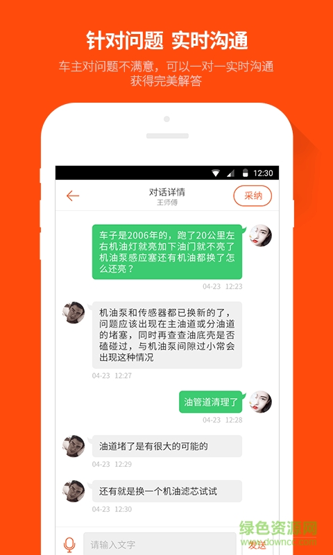 汽車問答手機(jī)版 v1.1.0 安卓版 1