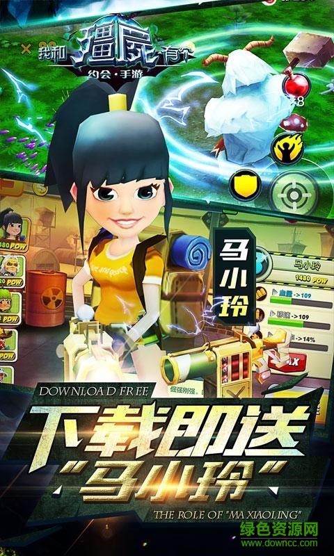我和僵尸有個(gè)約會(huì)2016愛游戲版 v1.0.1 安卓版 0
