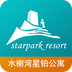 星鉑公寓手機客戶端