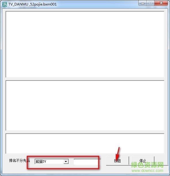 萬能直播平臺彈幕獲取工具 V1.0 綠色免費版 0