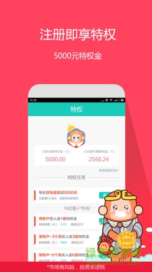 悟空理財iphone版 v4.3.4 蘋果ios版 2