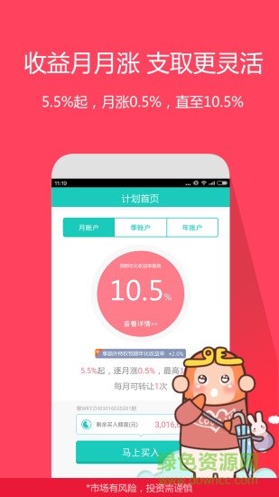 悟空理財iphone版 v4.3.4 蘋果ios版 1