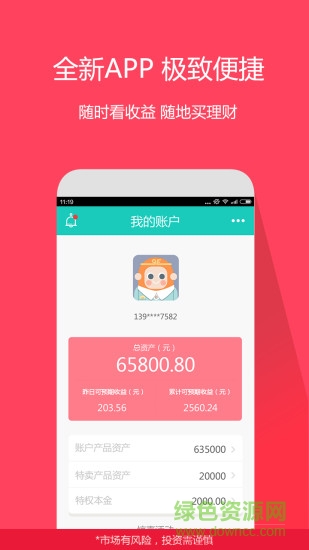 悟空理財免費蘋果版下載