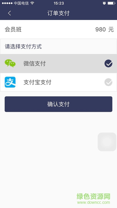OT語音iphone版 v1.0 ios版 3