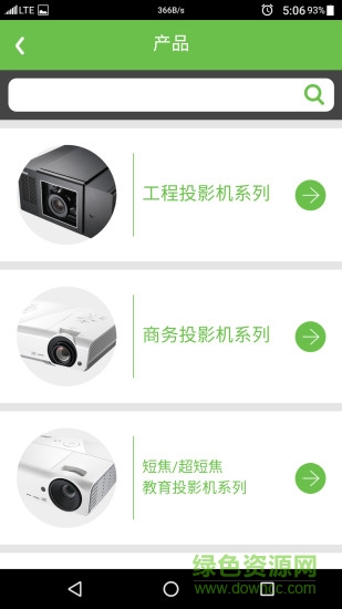 麗訊百寶書手機(jī)版 v3.5 安卓版 0