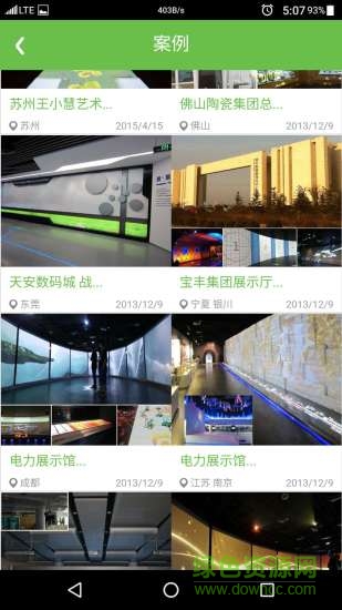 麗訊百寶書手機(jī)版 v3.5 安卓版 3