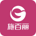 施百麗(美容護理)