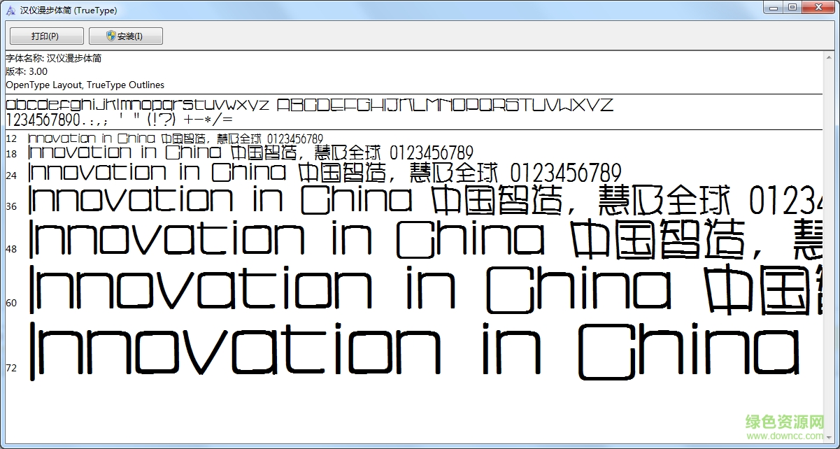 hyr2gj字體  0
