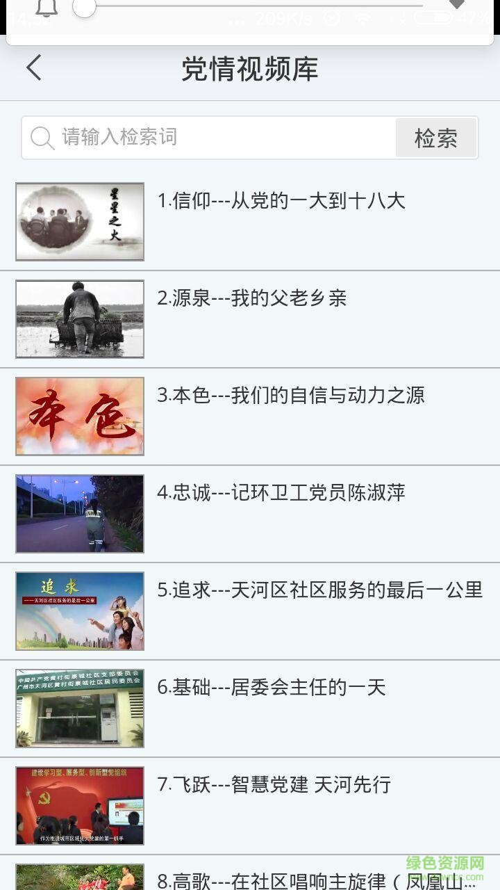云學習平臺手機版 v1.0 安卓版 1