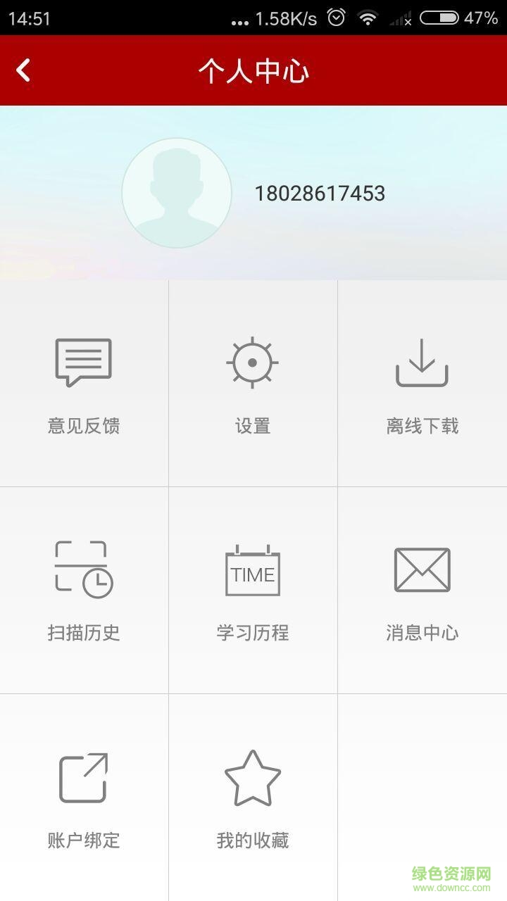 云學習平臺手機版 v1.0 安卓版 2