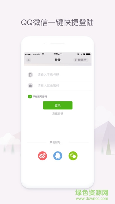 單詞日記下載