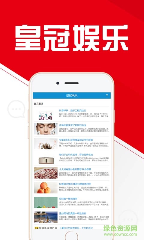 皇冠娛樂軟件 v1.0.1 官網(wǎng)安卓版 0