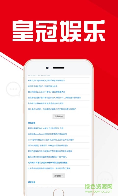 皇冠娛樂軟件 v1.0.1 官網(wǎng)安卓版 1