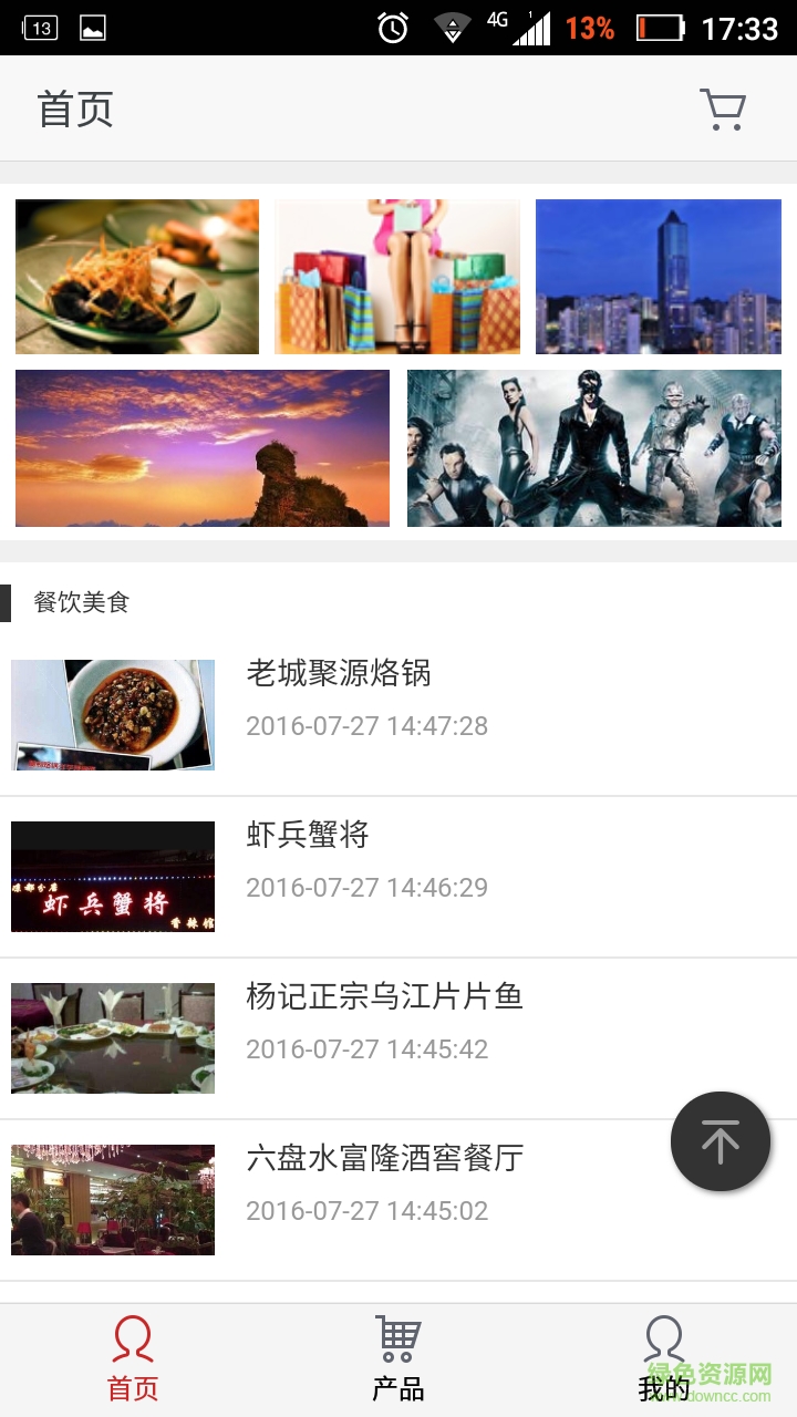 掌上涼都手機(jī)版 v1.0 安卓版 2
