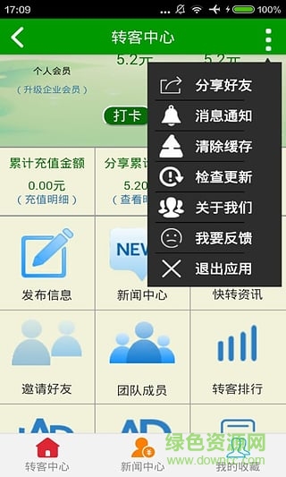 快轉手機版(新聞閱讀) v1.0 安卓版 2