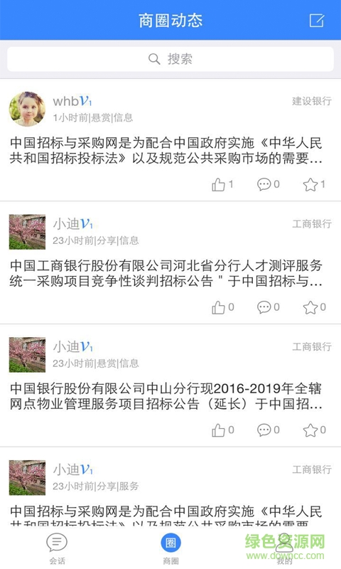 我是銷售手機版 v1.0.0 安卓版 0