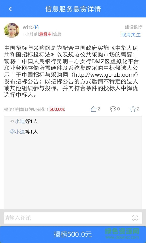 我是銷售手機版 v1.0.0 安卓版 2