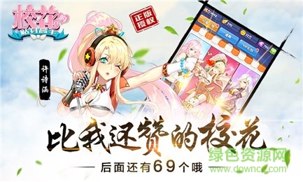 59370版?；ǖ馁N身高手 v1.2.7.0 安卓版 2