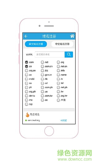天偉數(shù)據(jù)(數(shù)據(jù)查詢) v1.0.0 安卓版 1