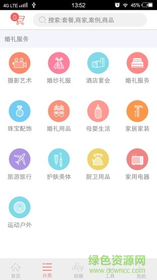 結(jié)婚通手機版 v1.1.5 安卓版 0