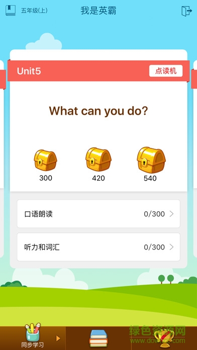 向上網(wǎng)學(xué)生版新版 v4.6.13 安卓免費版 3