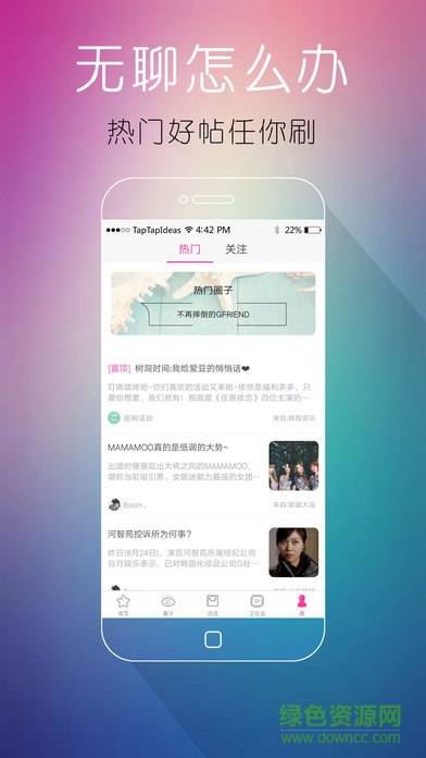 追啊ipad客戶端0
