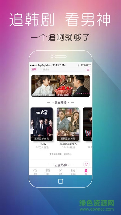 追啊ipad客戶端2