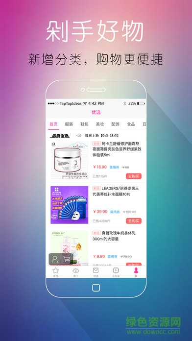 追啊ipad客戶端3