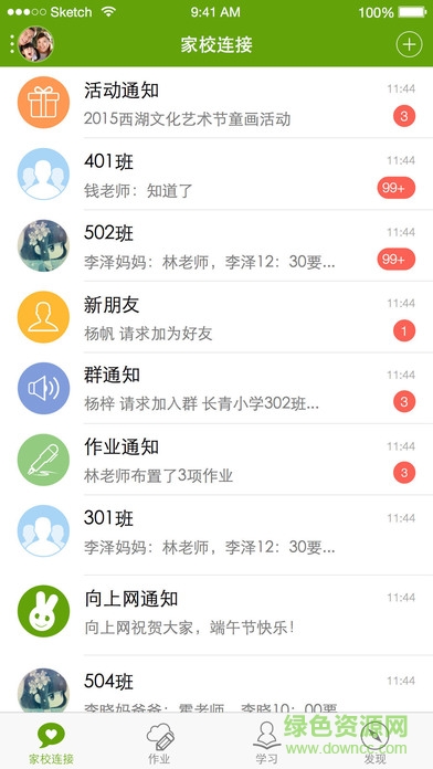 向上網(wǎng)學(xué)生版新版 v4.6.13 安卓免費版 0