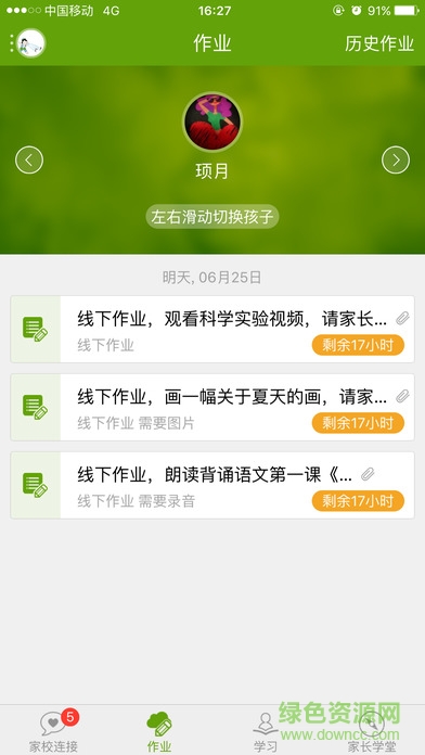 向上網(wǎng)學(xué)生版新版 v4.6.13 安卓免費版 1