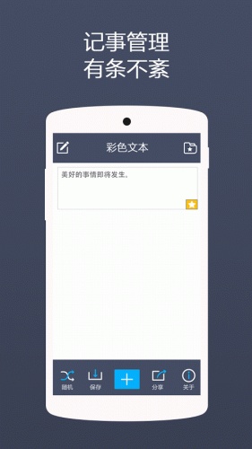 小便簽手機(jī)版 v1.2.6 安卓版 2