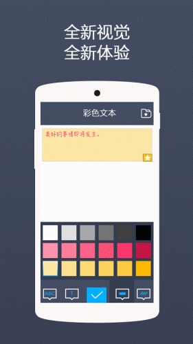小便簽手機(jī)版 v1.2.6 安卓版 3