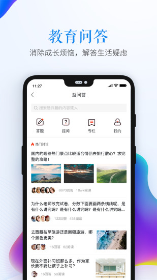 蘇州安全教育平臺(tái)手機(jī)版 v1.0.0 安卓版 3