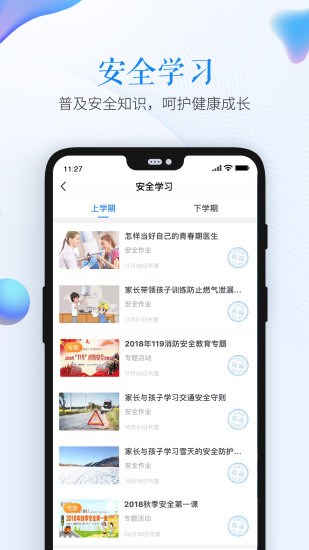 蘇州安全教育平臺(tái)手機(jī)版 v1.0.0 安卓版 2
