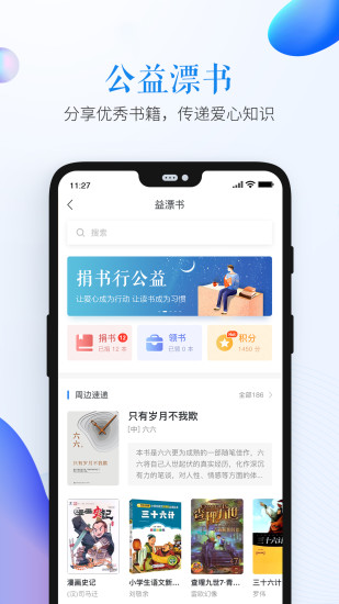 蘇州安全教育平臺(tái)手機(jī)版 v1.0.0 安卓版 1