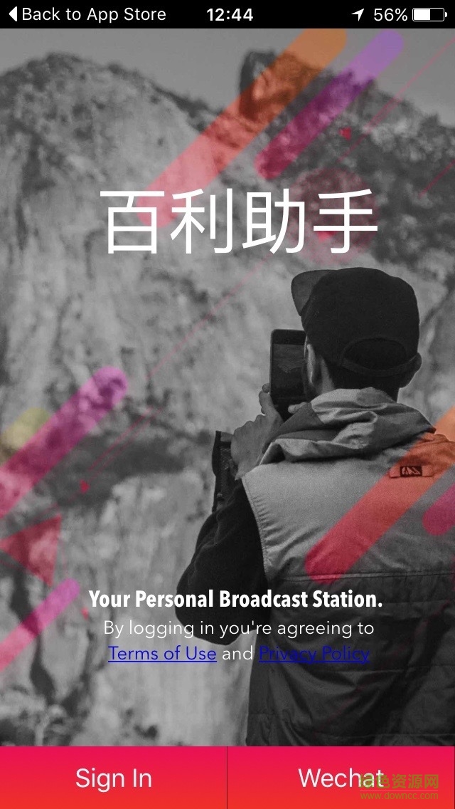 百利助手手機(jī)版 v3.9.1123 安卓版 2