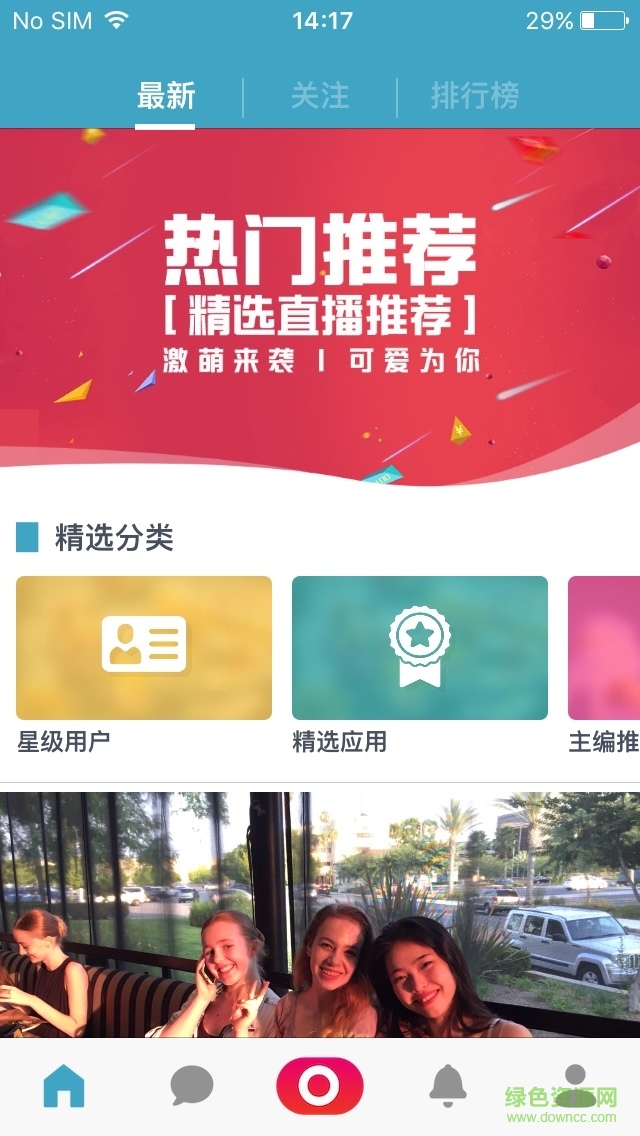 百利助手手機(jī)版 v3.9.1123 安卓版 3