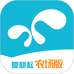 愛耕耘農場版