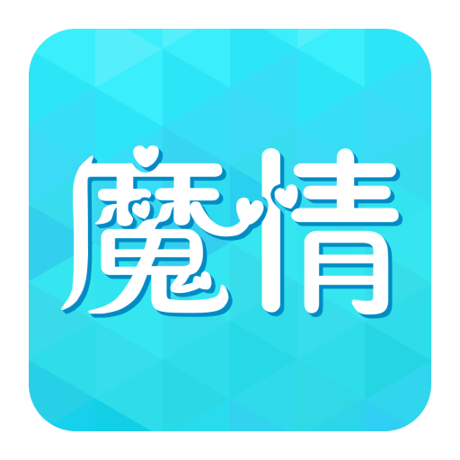 魔情中文網(wǎng)手機(jī)版(魔情閱讀)