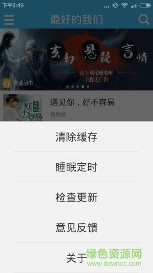 最好的我們 v1.5.2 安卓版 1