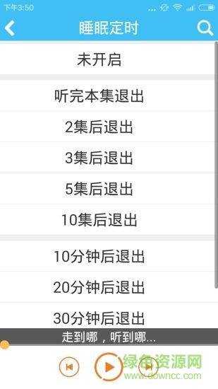 最好的我們 v1.5.2 安卓版 2
