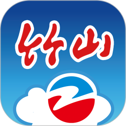 云上竹山手機(jī)客戶端