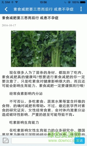 美容減肥平臺網 v1.1 安卓版 1