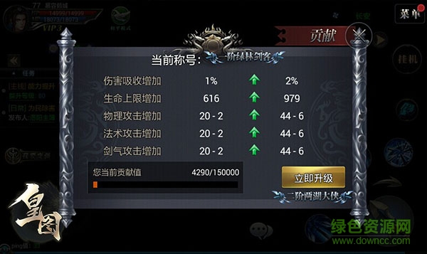 皇圖手游