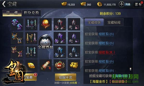 皇圖手游
